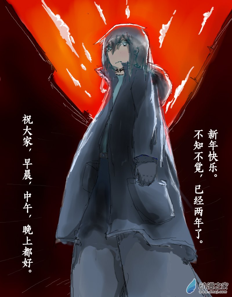 《宇宙尽头的鼻屎》两周年贺图 第1页