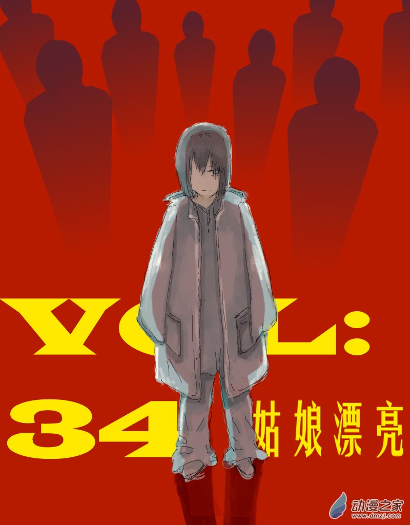 《宇宙尽头的鼻屎》第34话 第1页