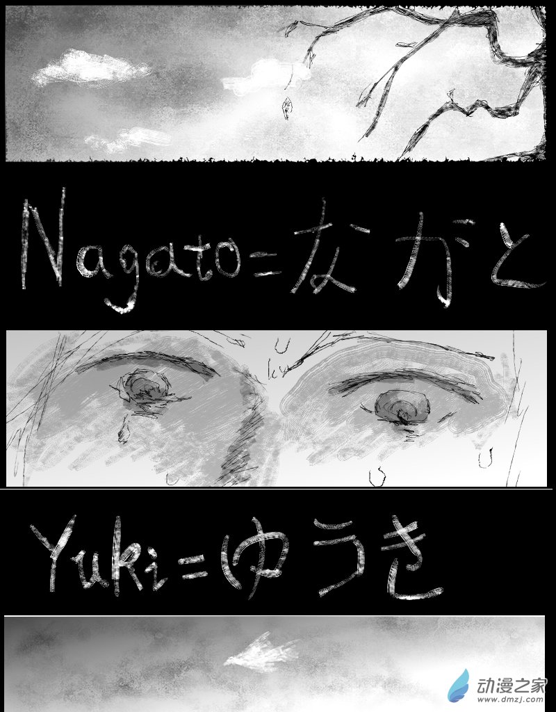 《宇宙尽头的鼻屎》第33话 第8页