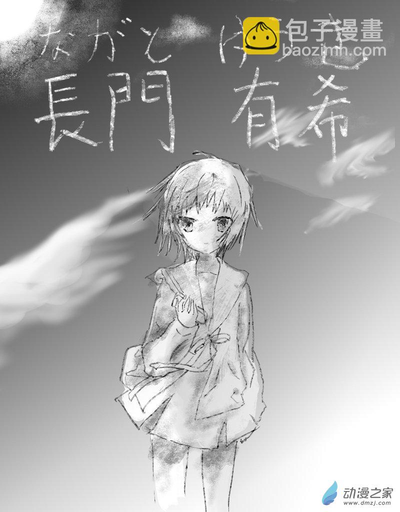 《宇宙尽头的鼻屎》第33话 第9页