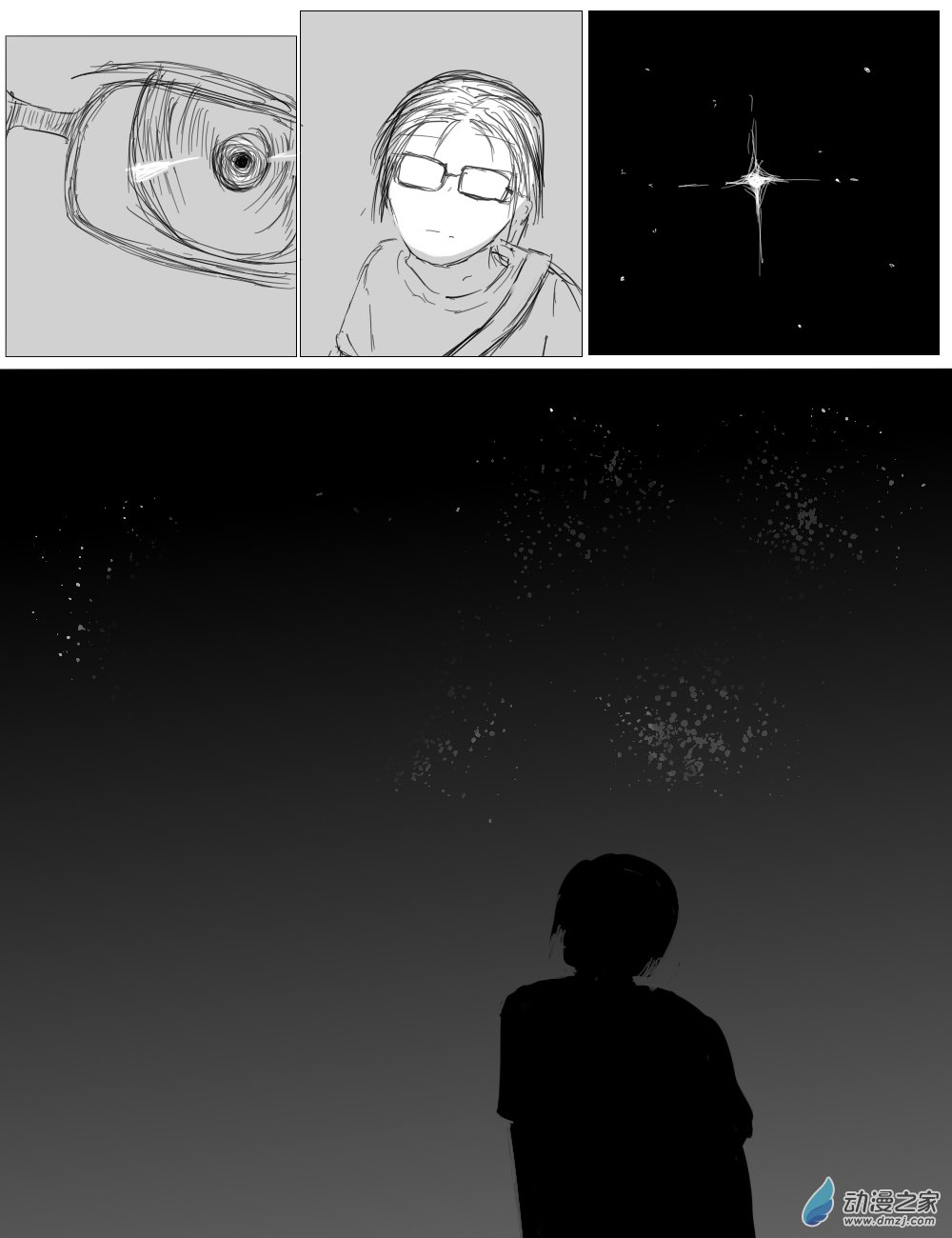 《宇宙尽头的鼻屎》第39话 第3页