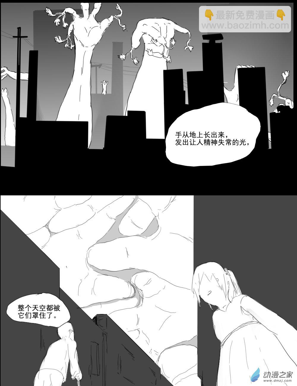 《宇宙尽头的鼻屎》第38话 第13页