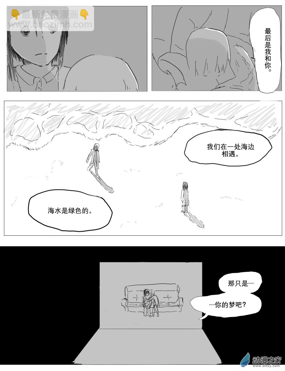 《宇宙尽头的鼻屎》第38话 第14页