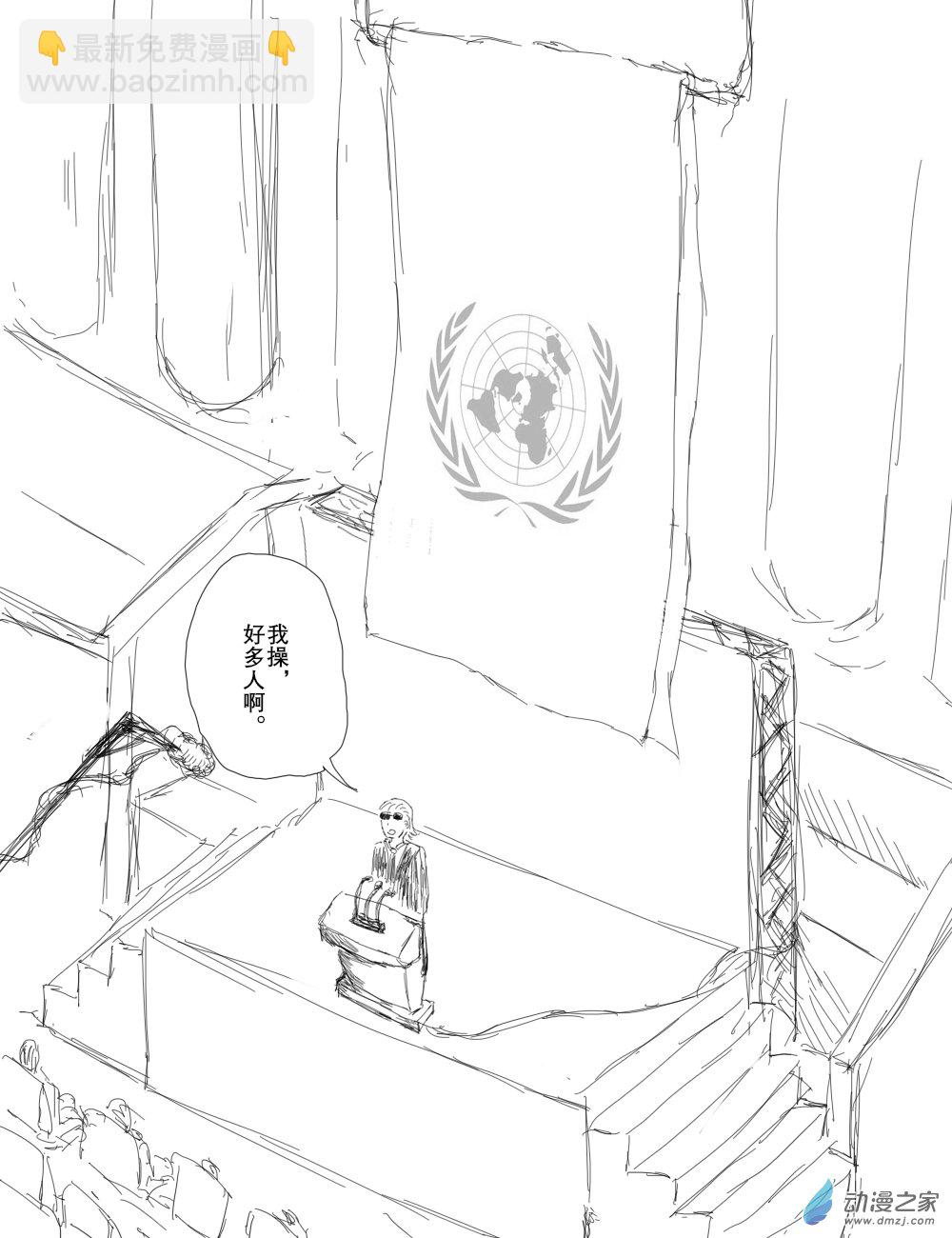 《宇宙尽头的鼻屎》第40话 第11页