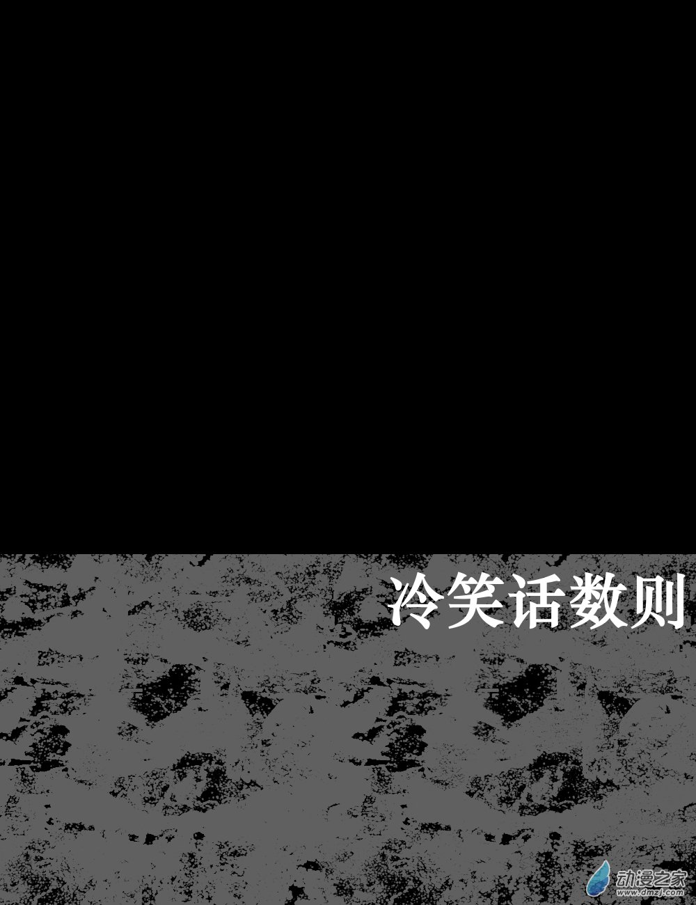 《宇宙尽头的鼻屎》小番外02 第1页