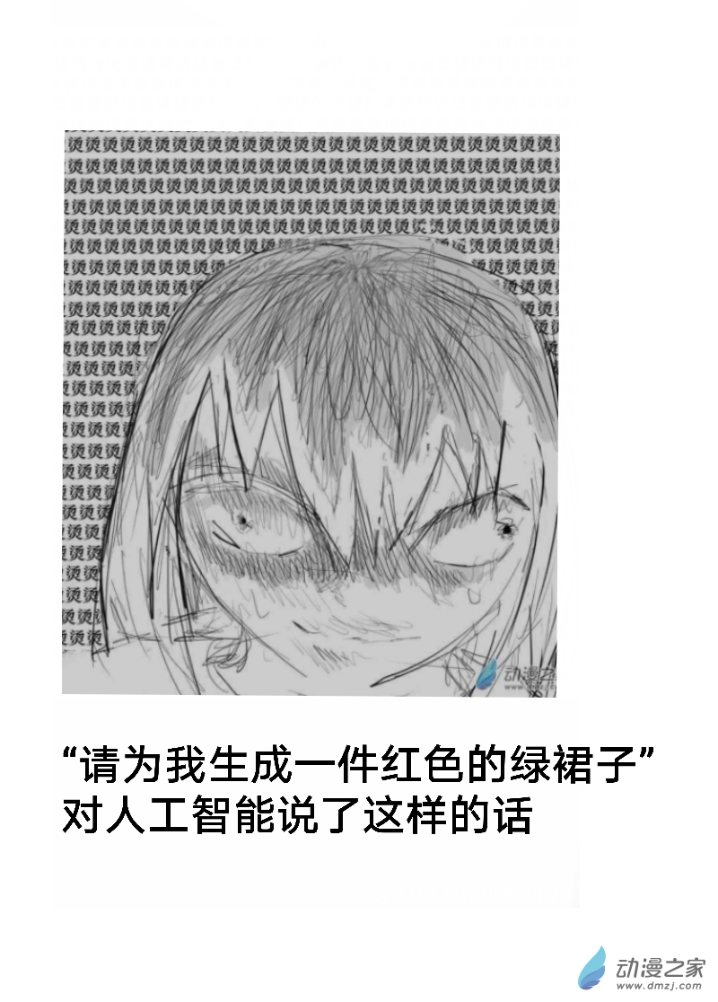 《宇宙尽头的鼻屎》小番外02 第3页