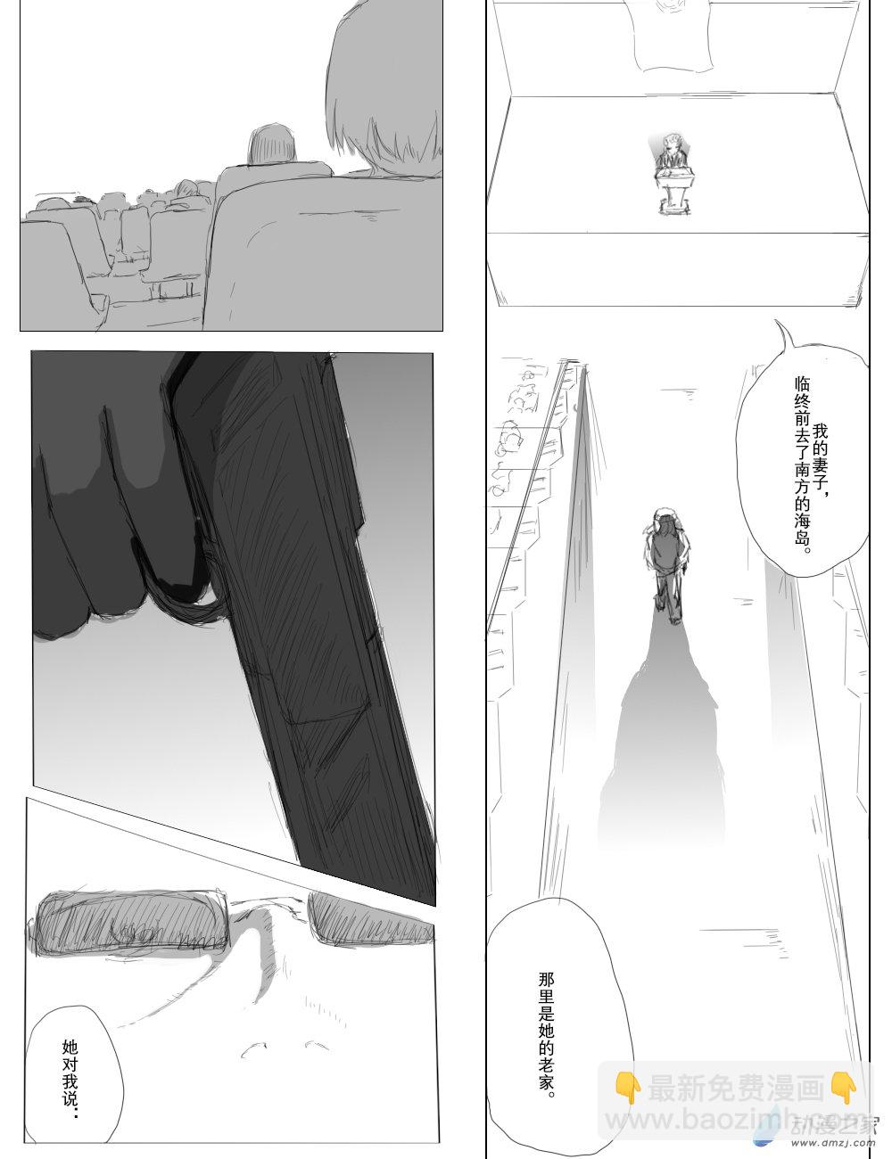 《宇宙尽头的鼻屎》第41话 第18页