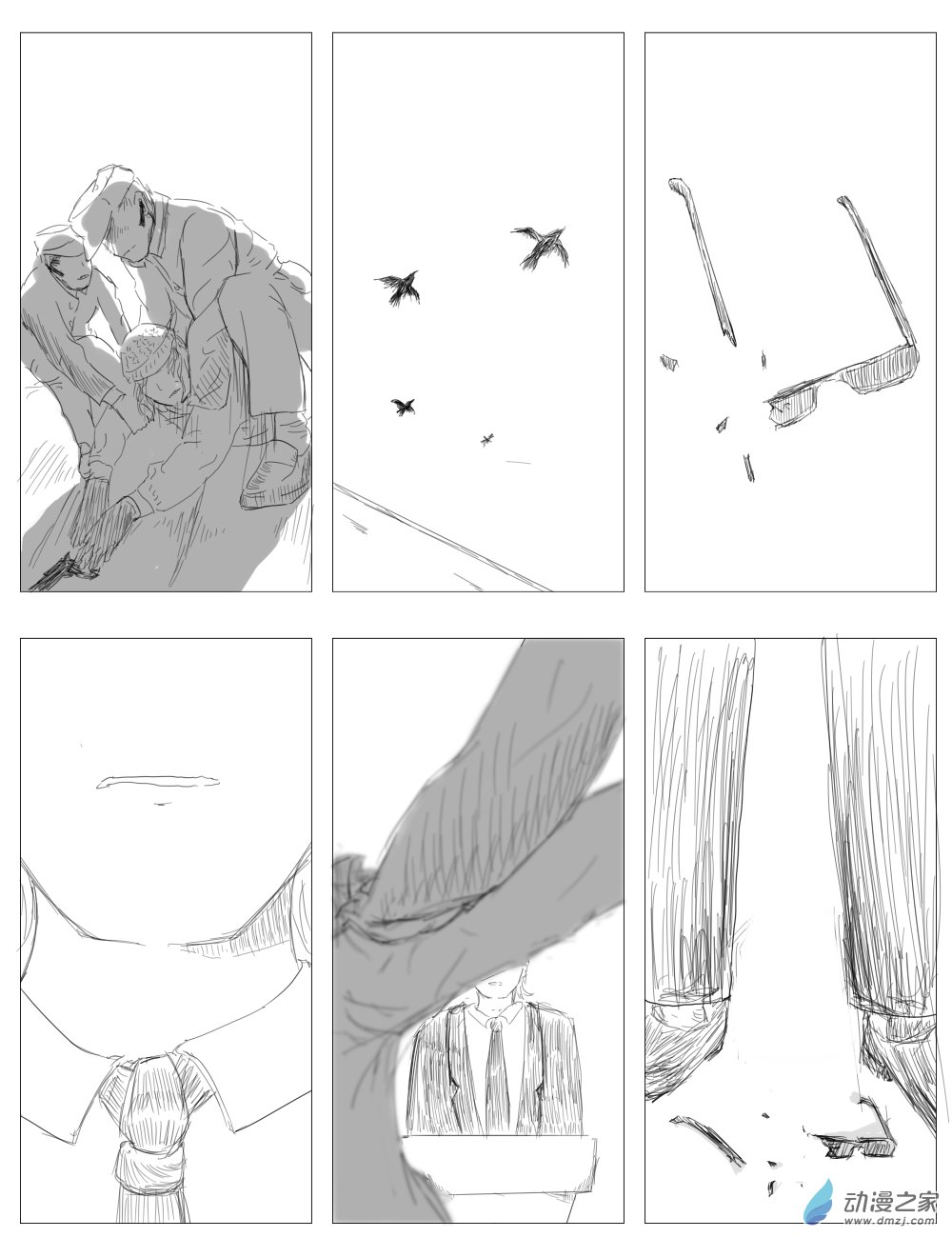 《宇宙尽头的鼻屎》第41话 第25页