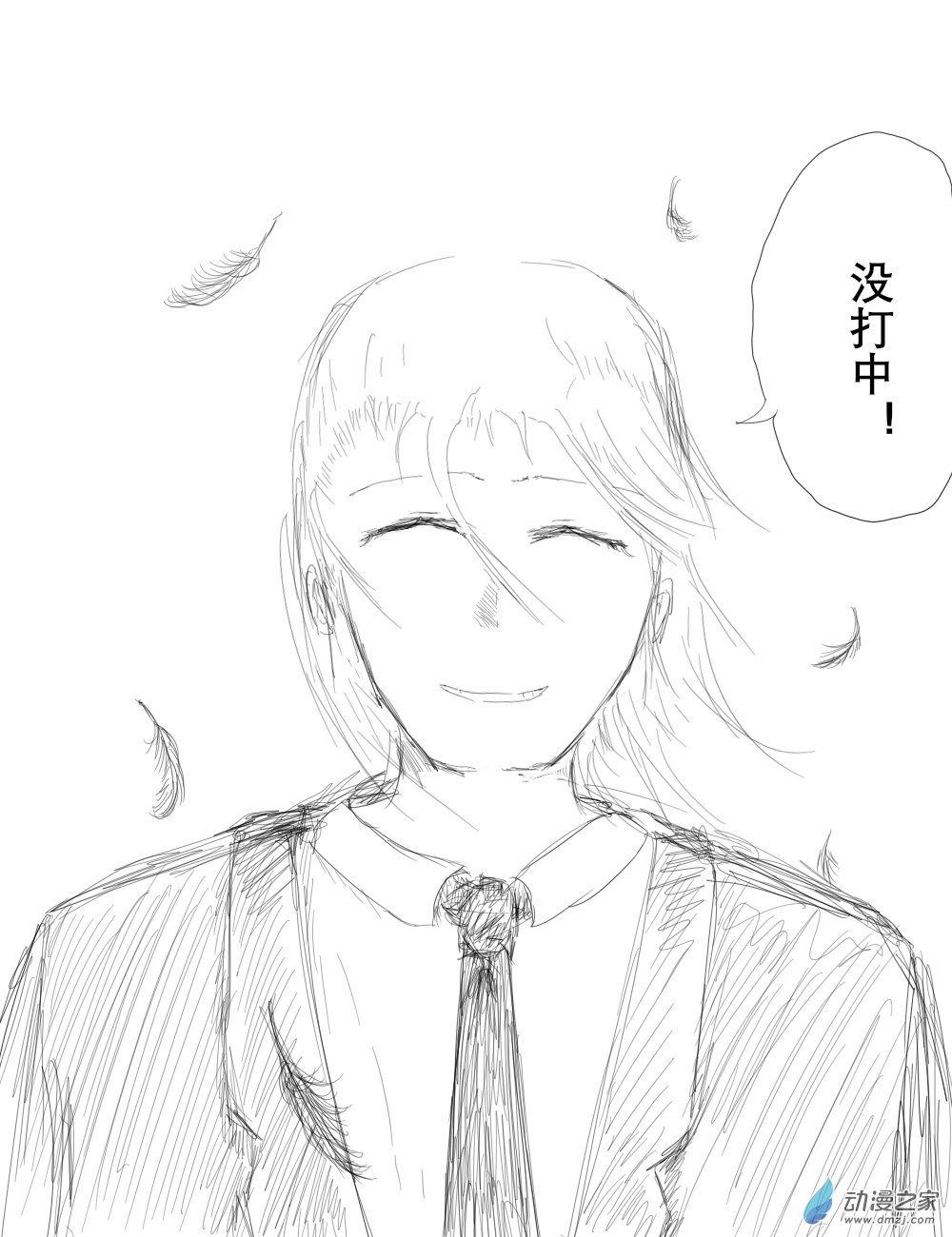 《宇宙尽头的鼻屎》第41话 第26页