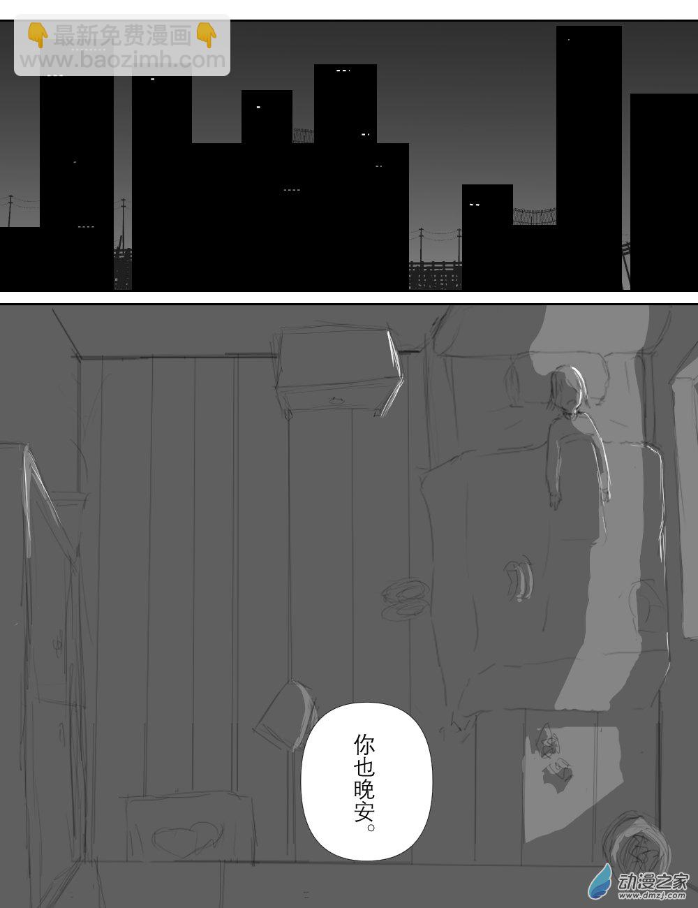 《宇宙尽头的鼻屎》第9话-第10话 第12页