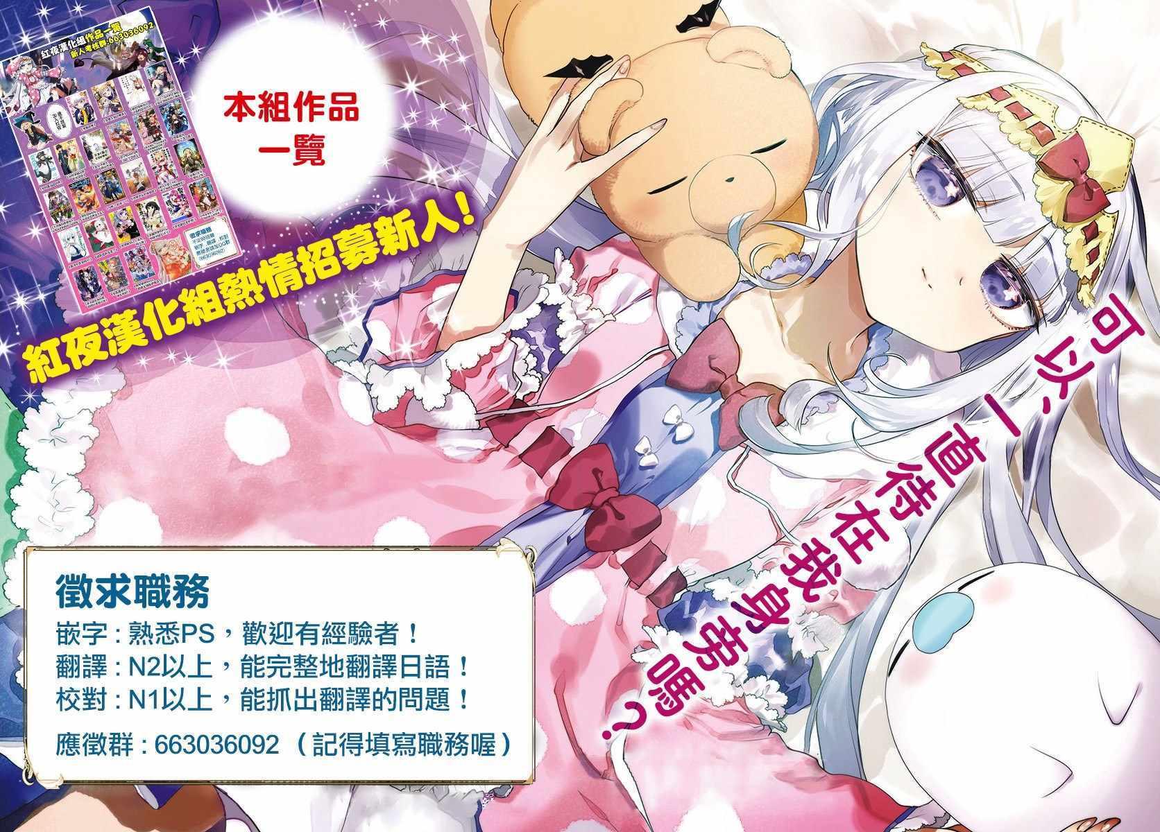《在VRMMO中当起了召唤士》第6话 第26页