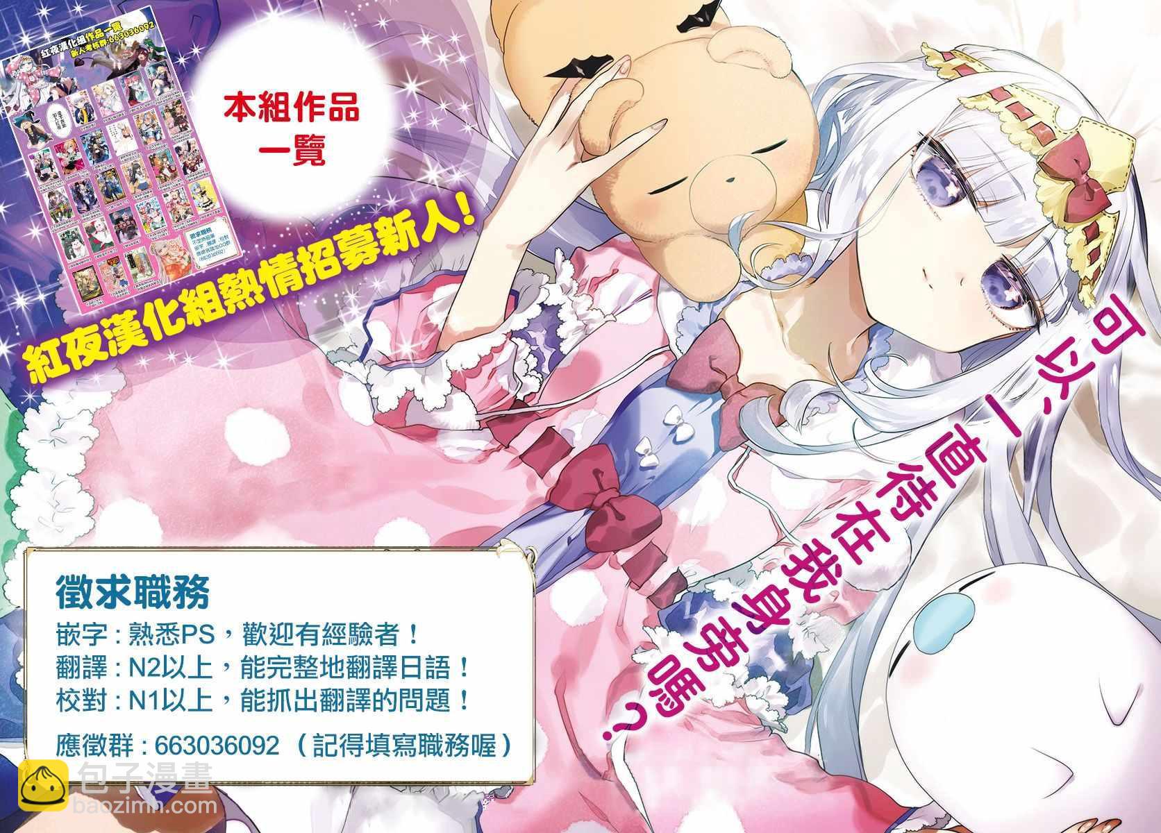 《在VRMMO中当起了召唤士》第7话 第20页