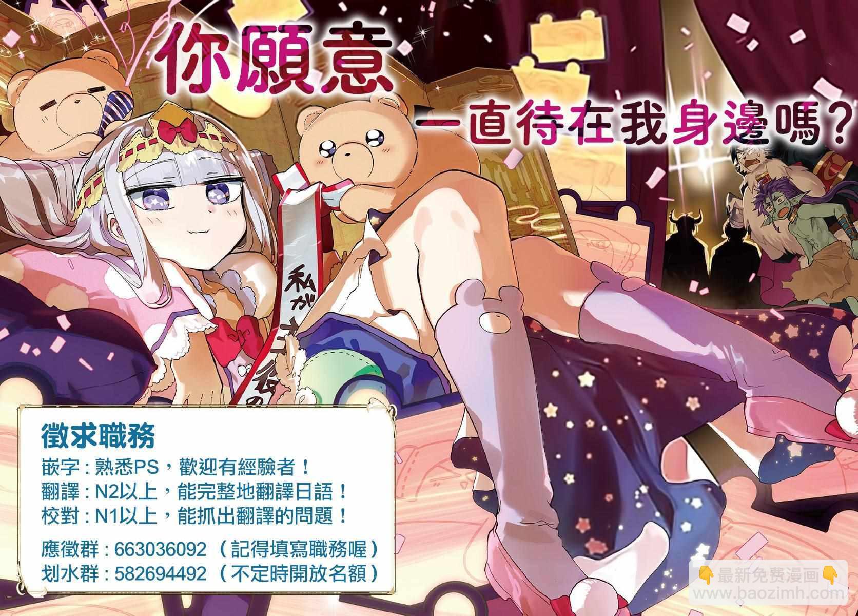 《在VRMMO中当起了召唤士》第10话 第26页