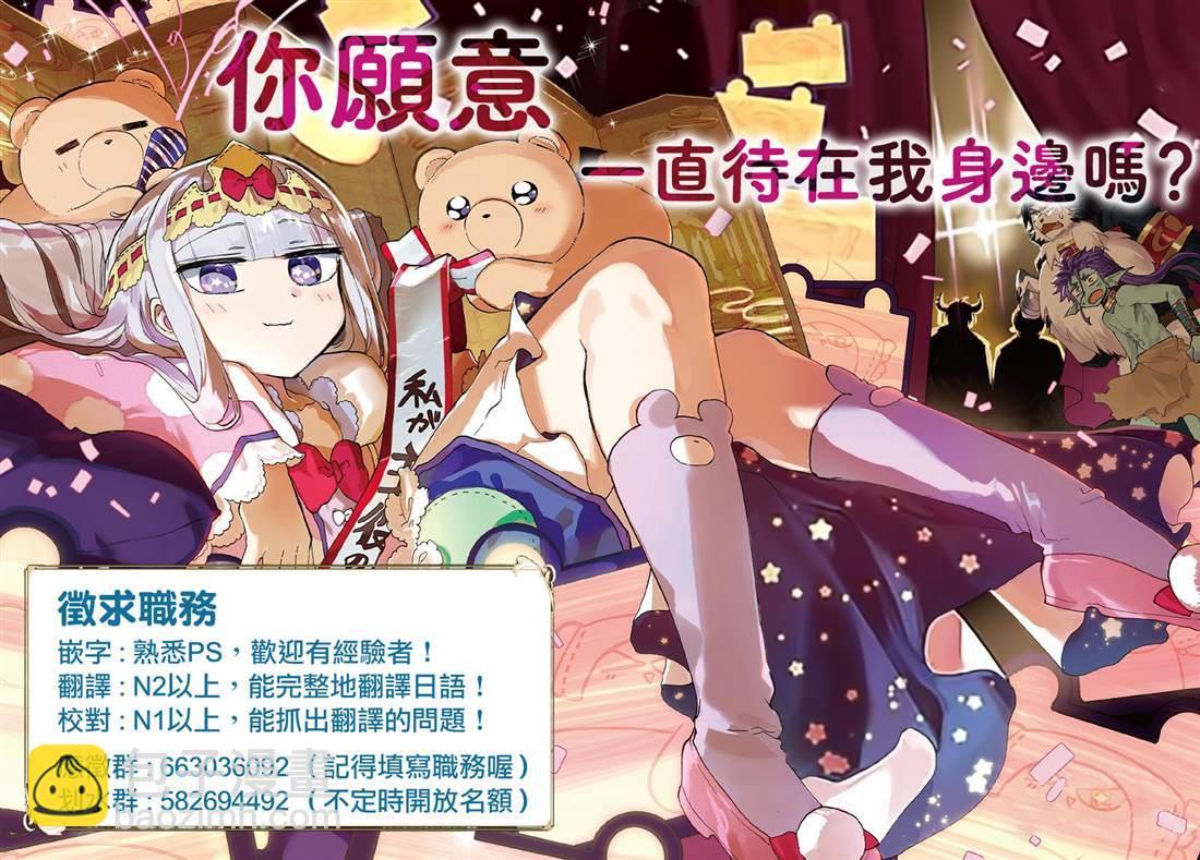 《在VRMMO中当起了召唤士》第15话 第25页