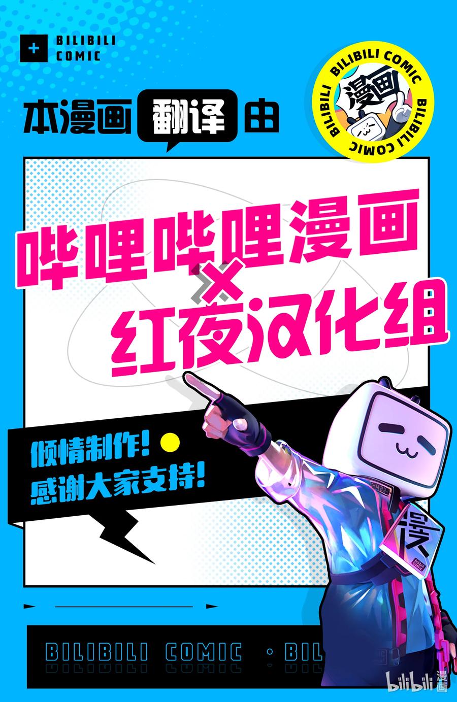 《在VRMMO中当起了召唤士》18 召唤士被压制了！ 第30页