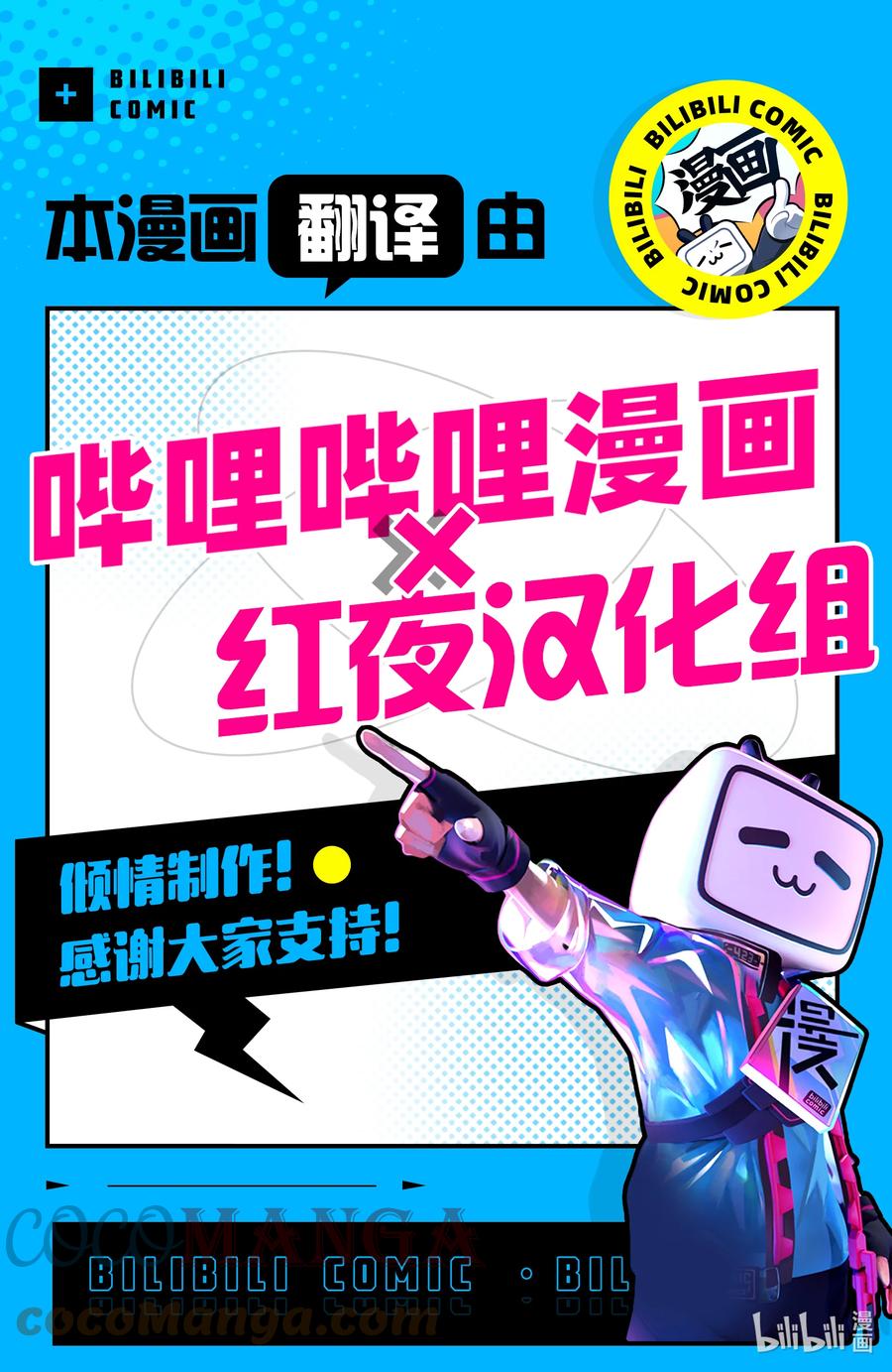 《在VRMMO中当起了召唤士》19 召唤士进行狩猎！ 第27页
