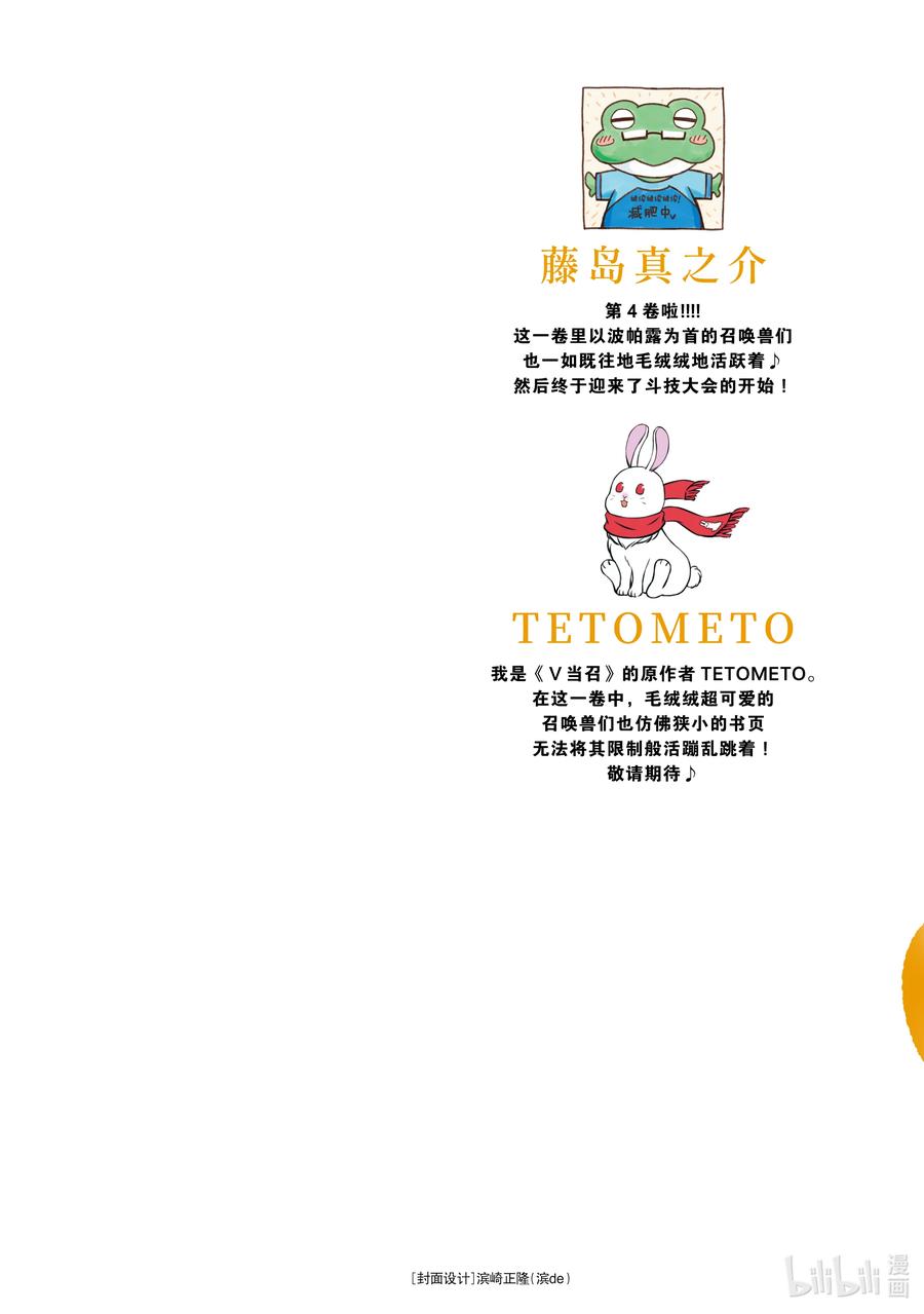 《在VRMMO中当起了召唤士》19 召唤士进行狩猎！ 第2页