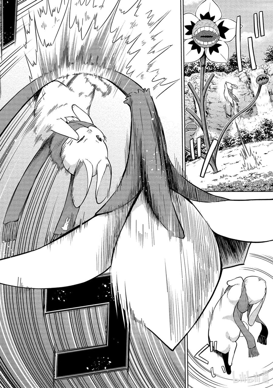 《在VRMMO中当起了召唤士》17 召唤士展开救援！ 第6页