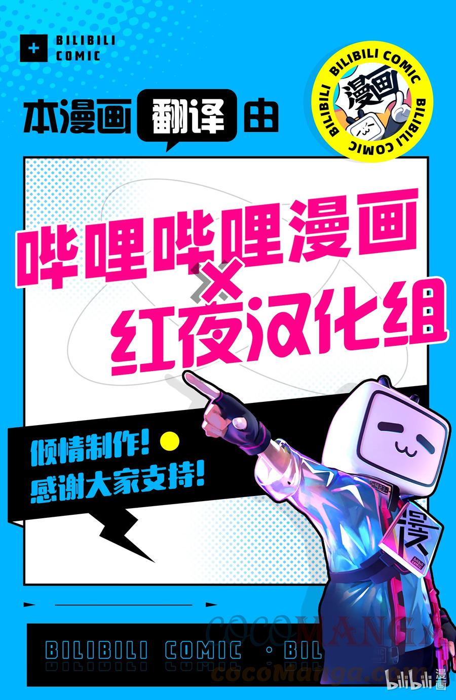 《在VRMMO中当起了召唤士》23 兔兔，组成搭档啾！ 第27页