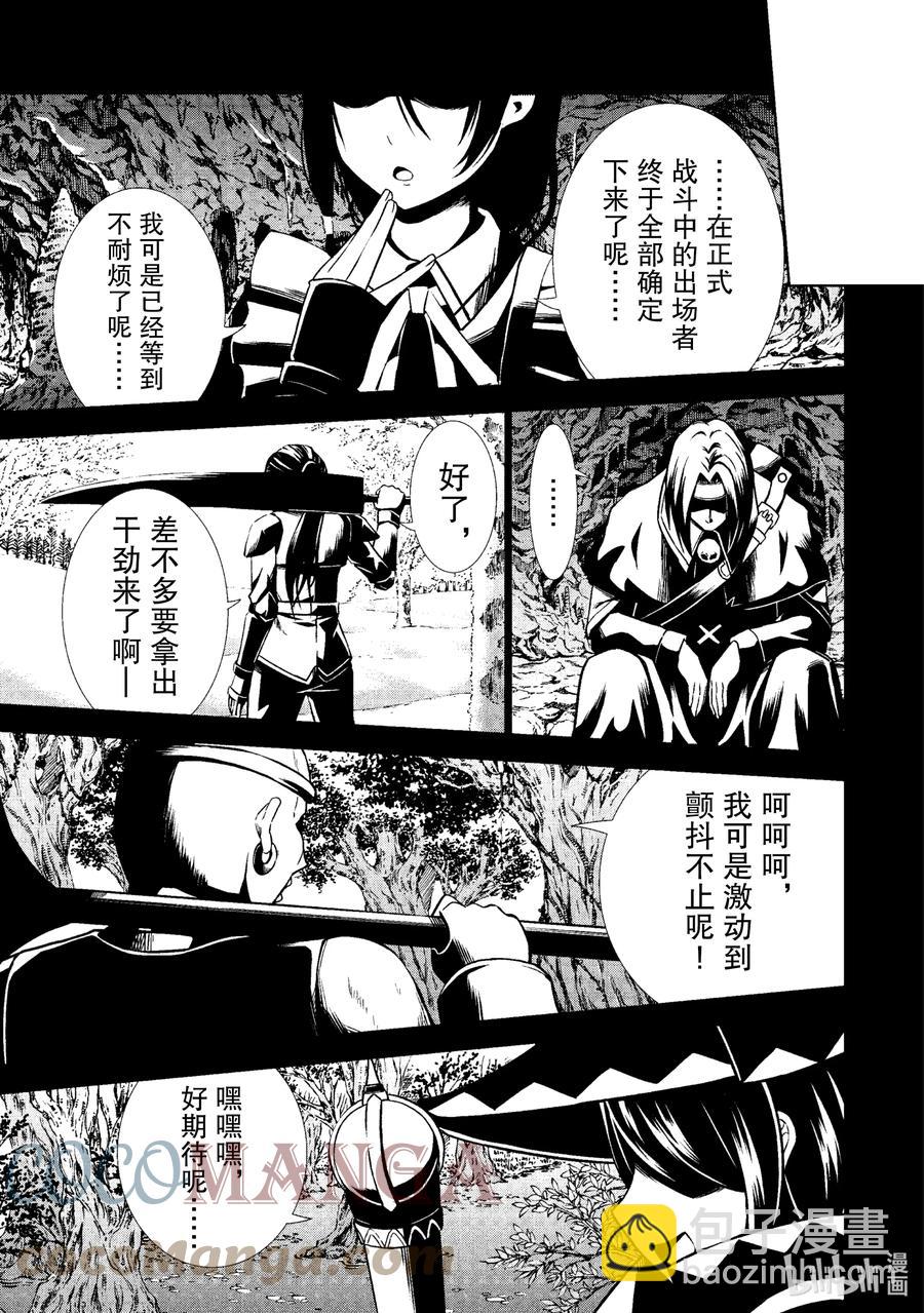 《在VRMMO中当起了召唤士》24 兔兔，一往无前啾！ 第27页