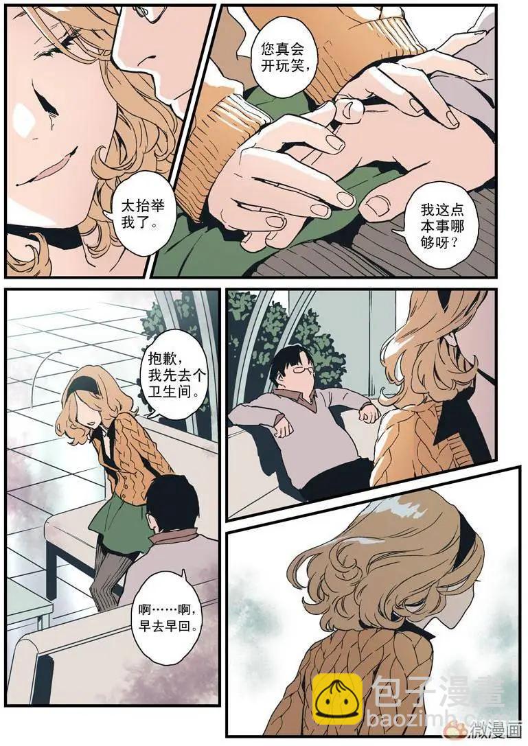 《渡灵Guarding》第02回 第17页