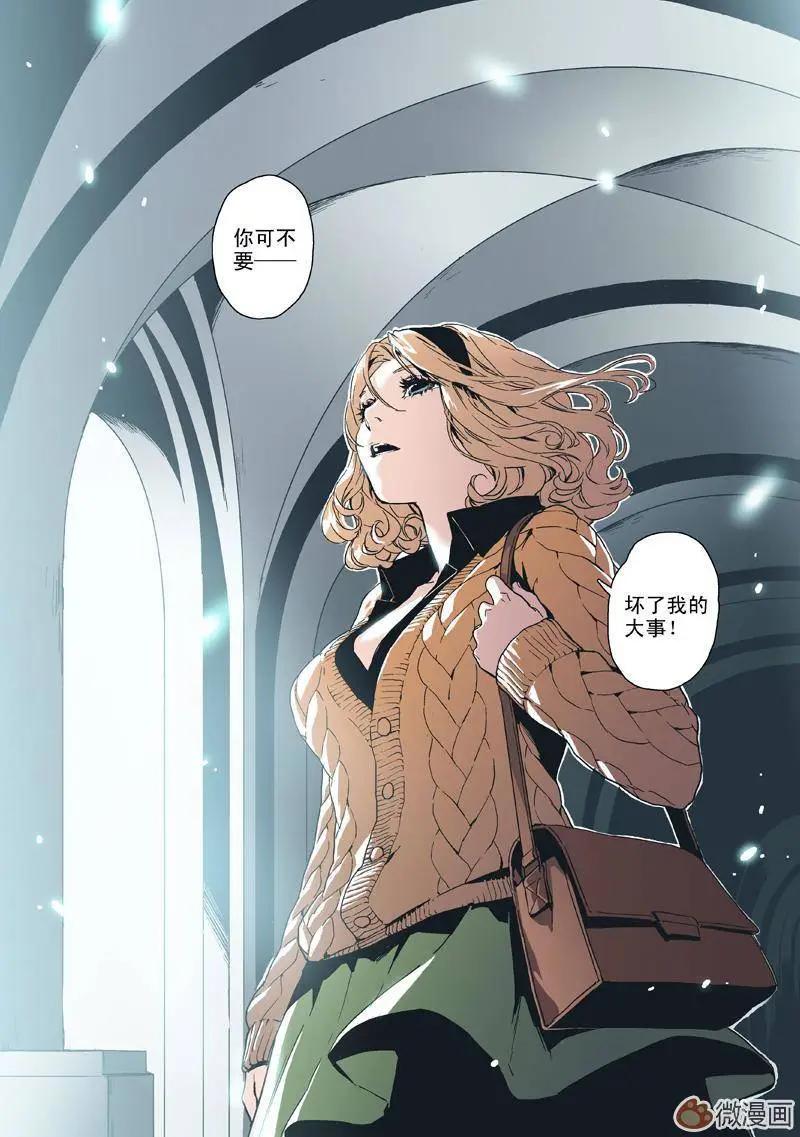 《渡灵Guarding》第02回 第23页