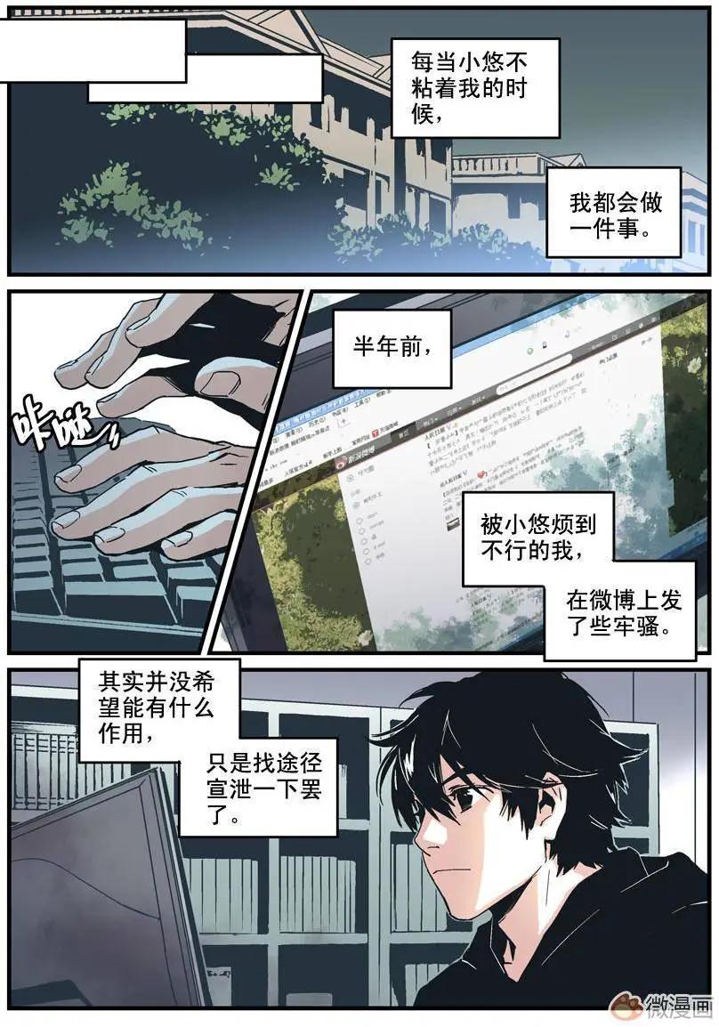 《渡灵Guarding》第02回 第24页
