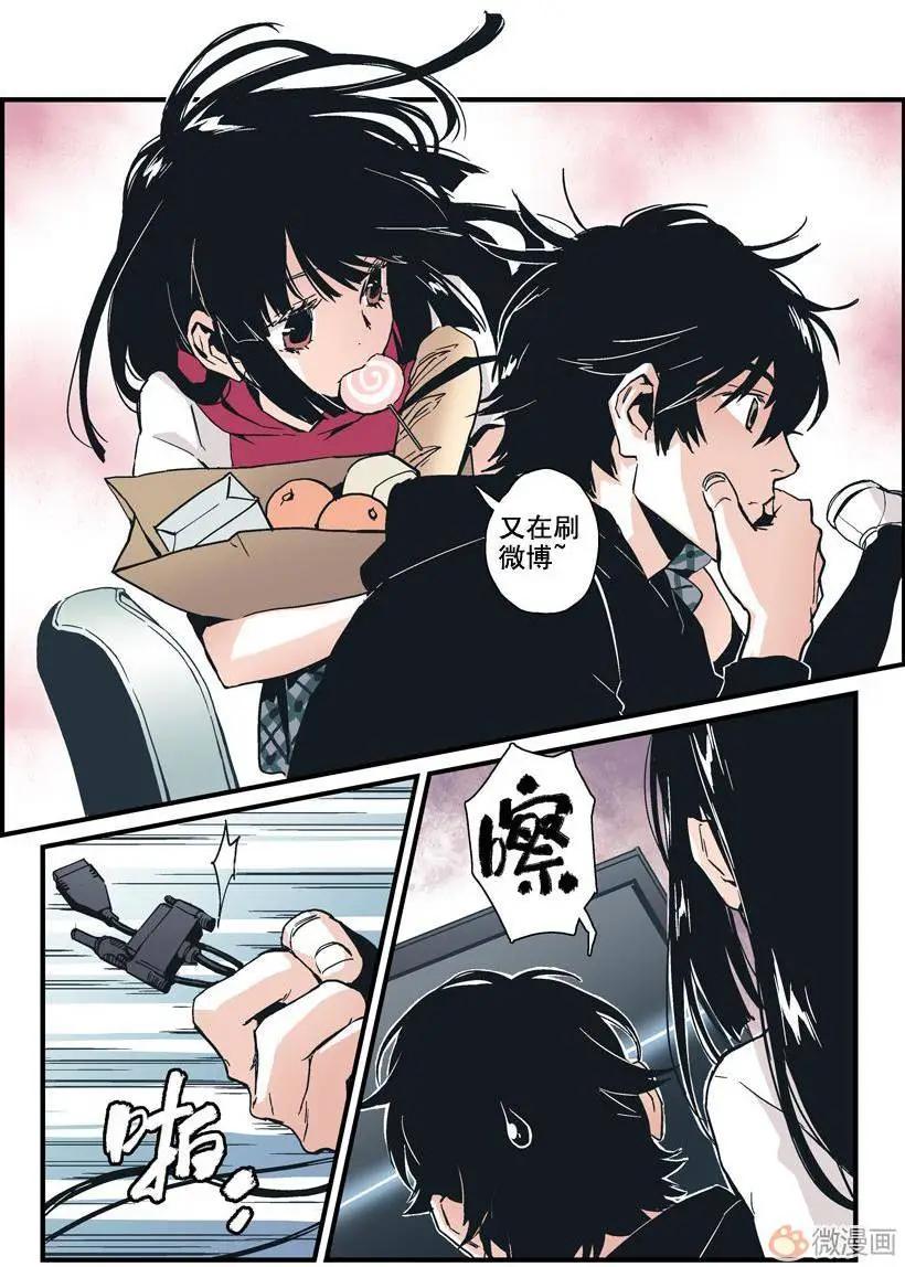 《渡灵Guarding》第02回 第28页