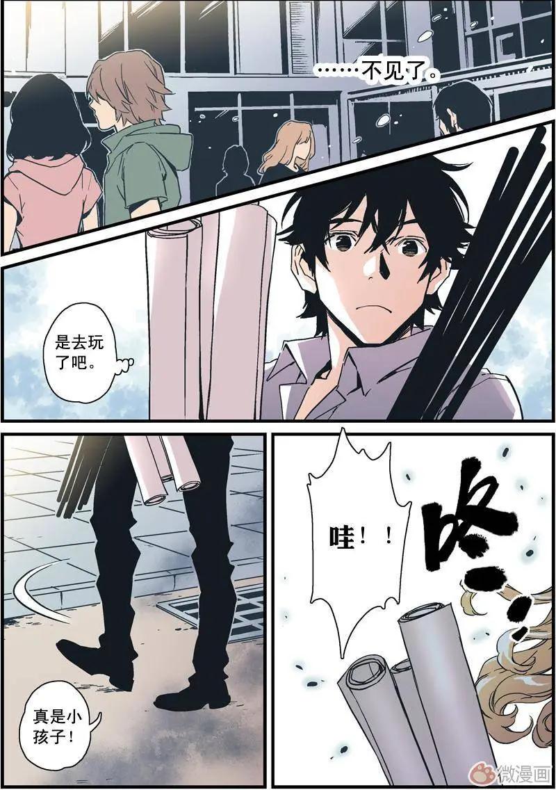 《渡灵Guarding》第02回 第5页