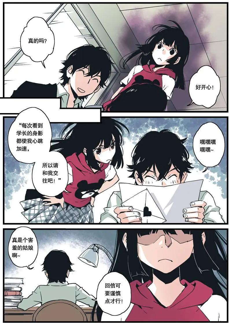 《渡灵Guarding》第01回 第11页