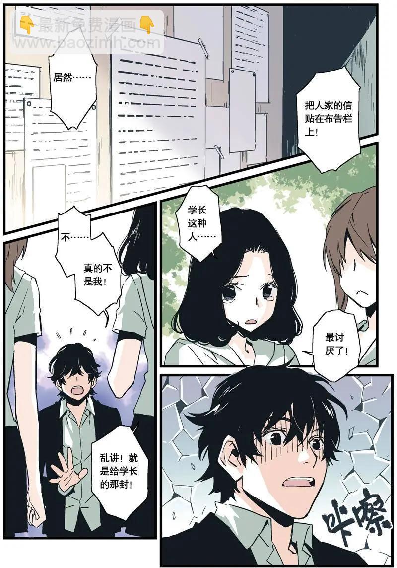 《渡灵Guarding》第01回 第14页