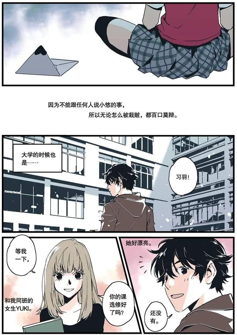 《渡灵Guarding》第01回 第15页