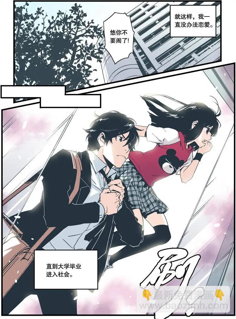 《渡灵Guarding》第01回 第19页