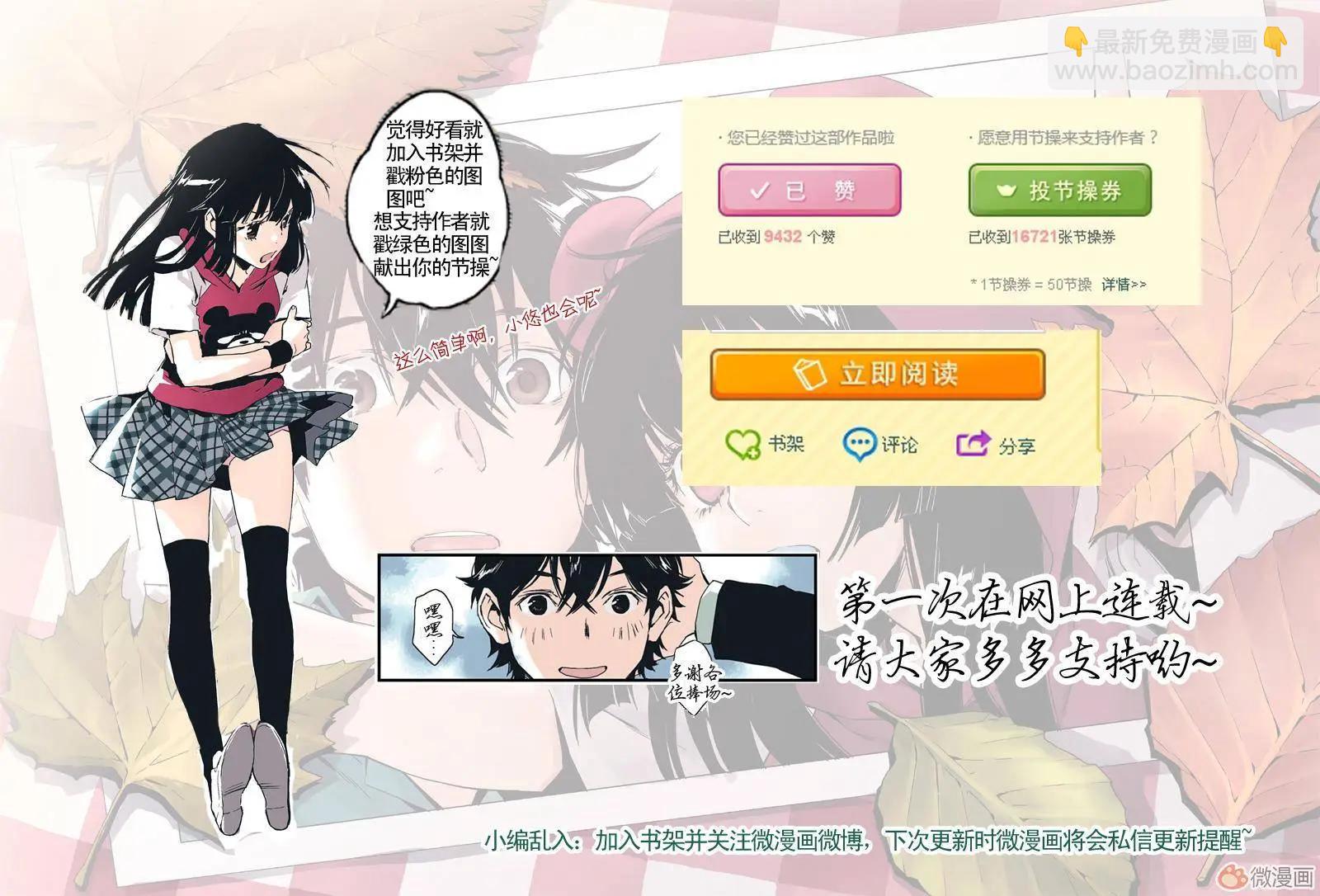 《渡灵Guarding》第01回 第21页