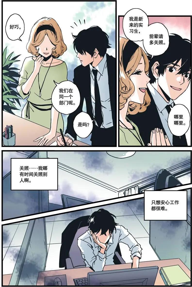 《渡灵Guarding》第01回 第24页