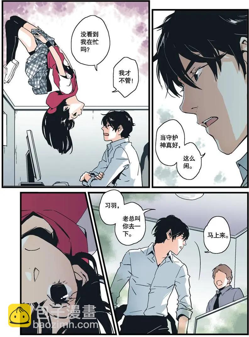 《渡灵Guarding》第01回 第26页