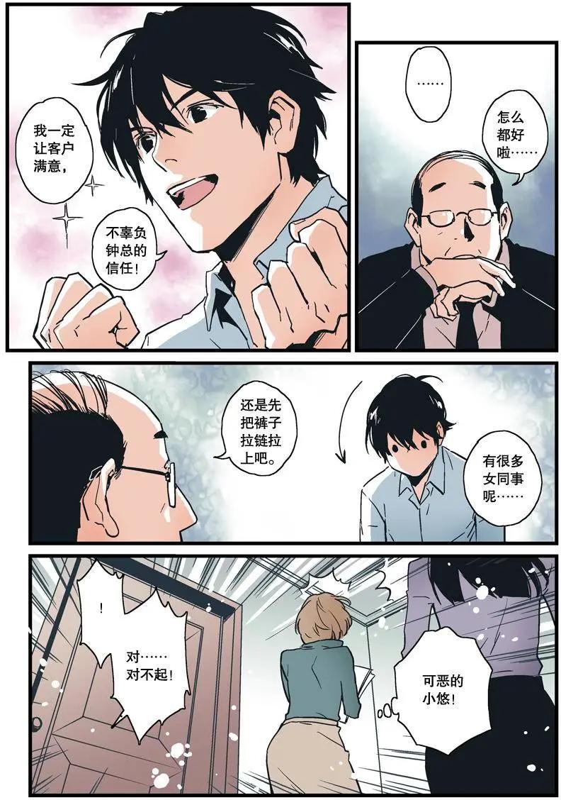 《渡灵Guarding》第01回 第28页