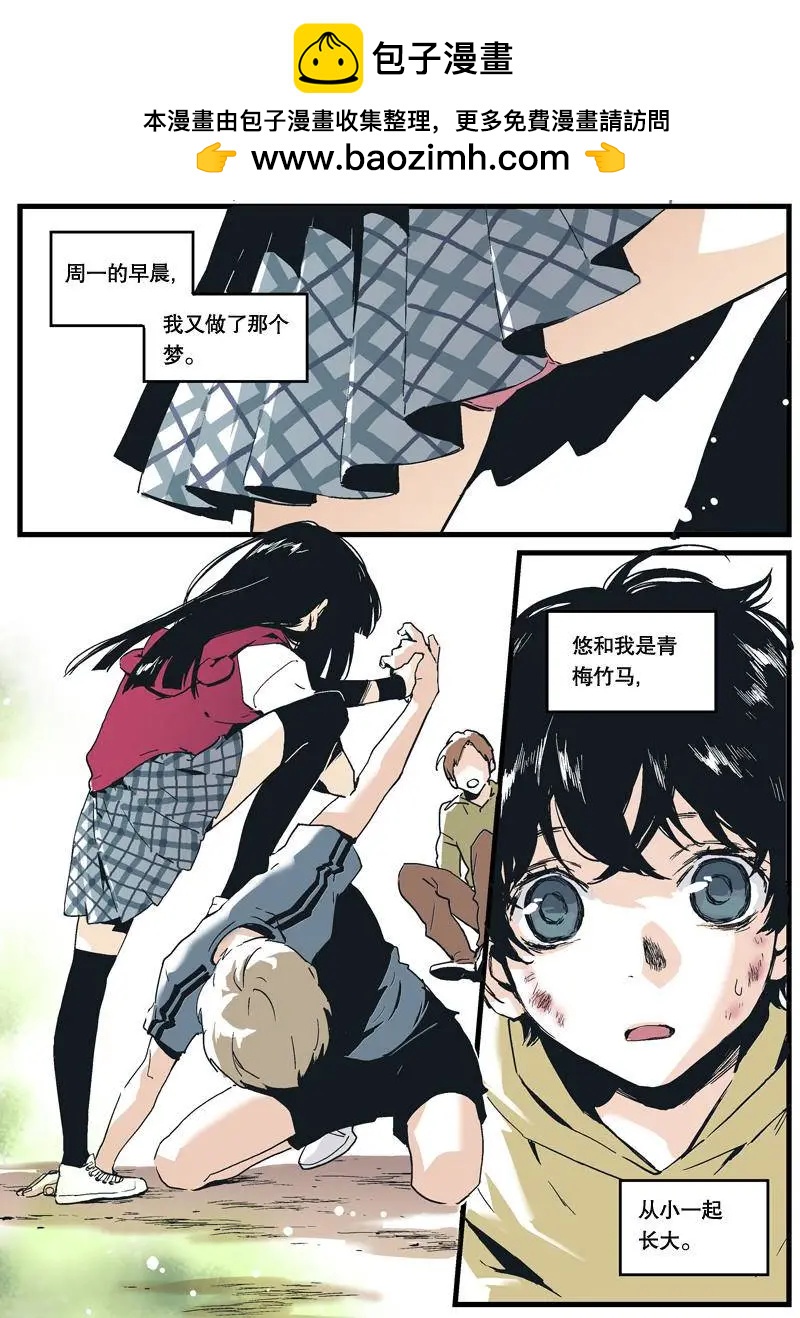 《渡灵Guarding》第01回 第2页