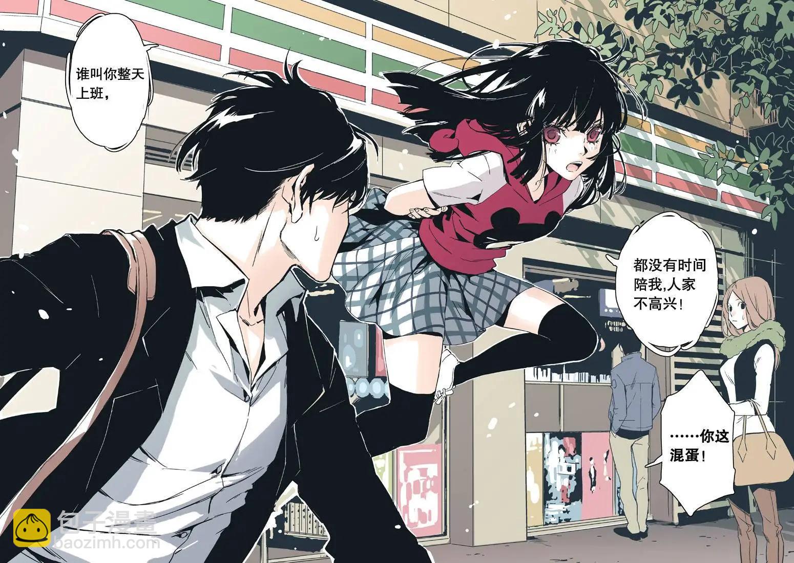 《渡灵Guarding》第01回 第7页