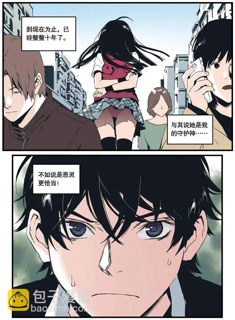 《渡灵Guarding》第01回 第9页