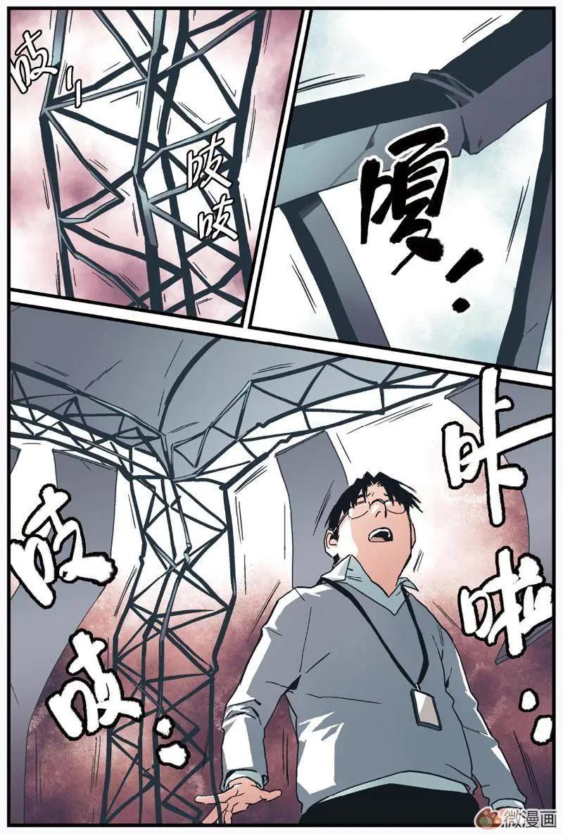 《渡灵Guarding》第03回 第16页