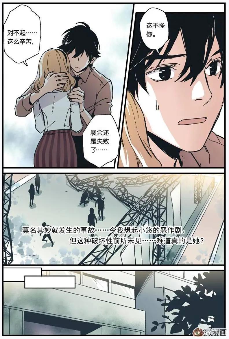 《渡灵Guarding》第03回 第21页