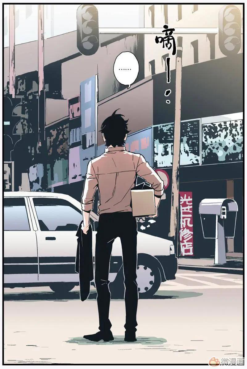 《渡灵Guarding》第03回 第24页