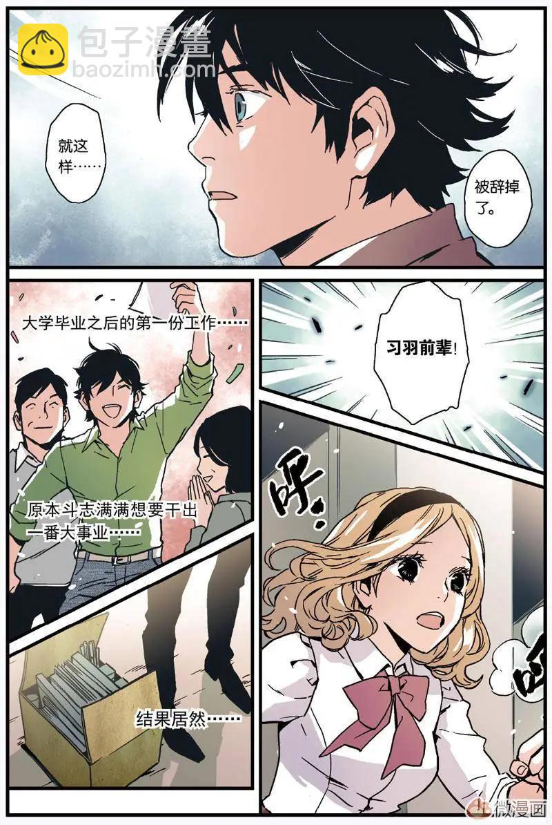 《渡灵Guarding》第03回 第25页