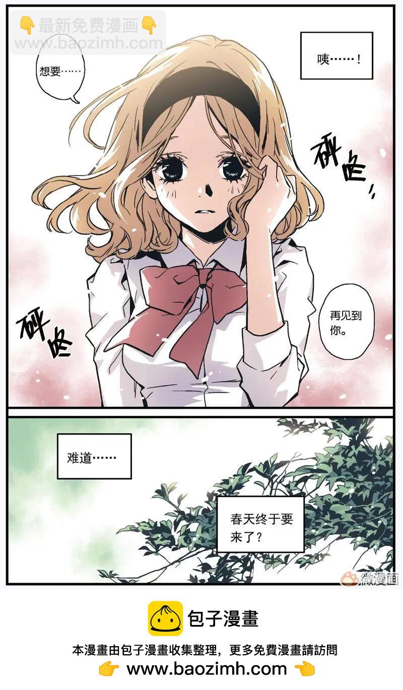 《渡灵Guarding》第03回 第27页