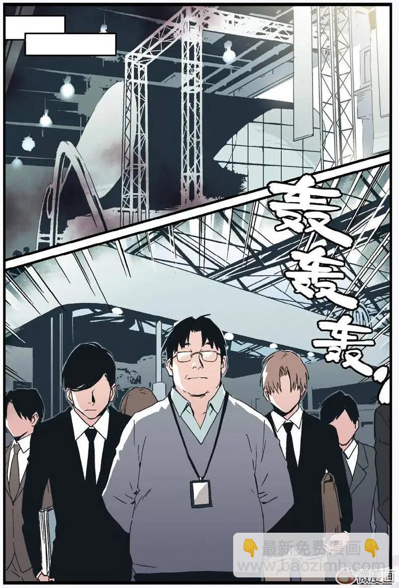 《渡灵Guarding》第03回 第8页
