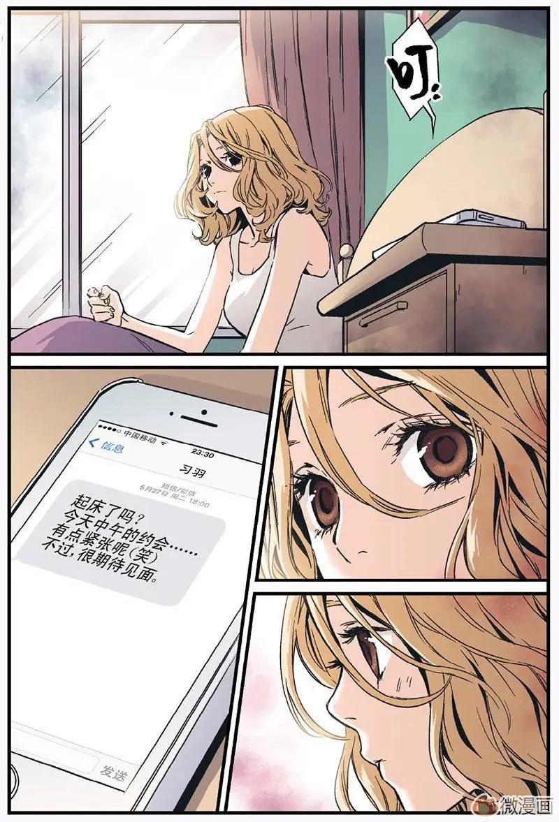 《渡灵Guarding》第04回 第10页