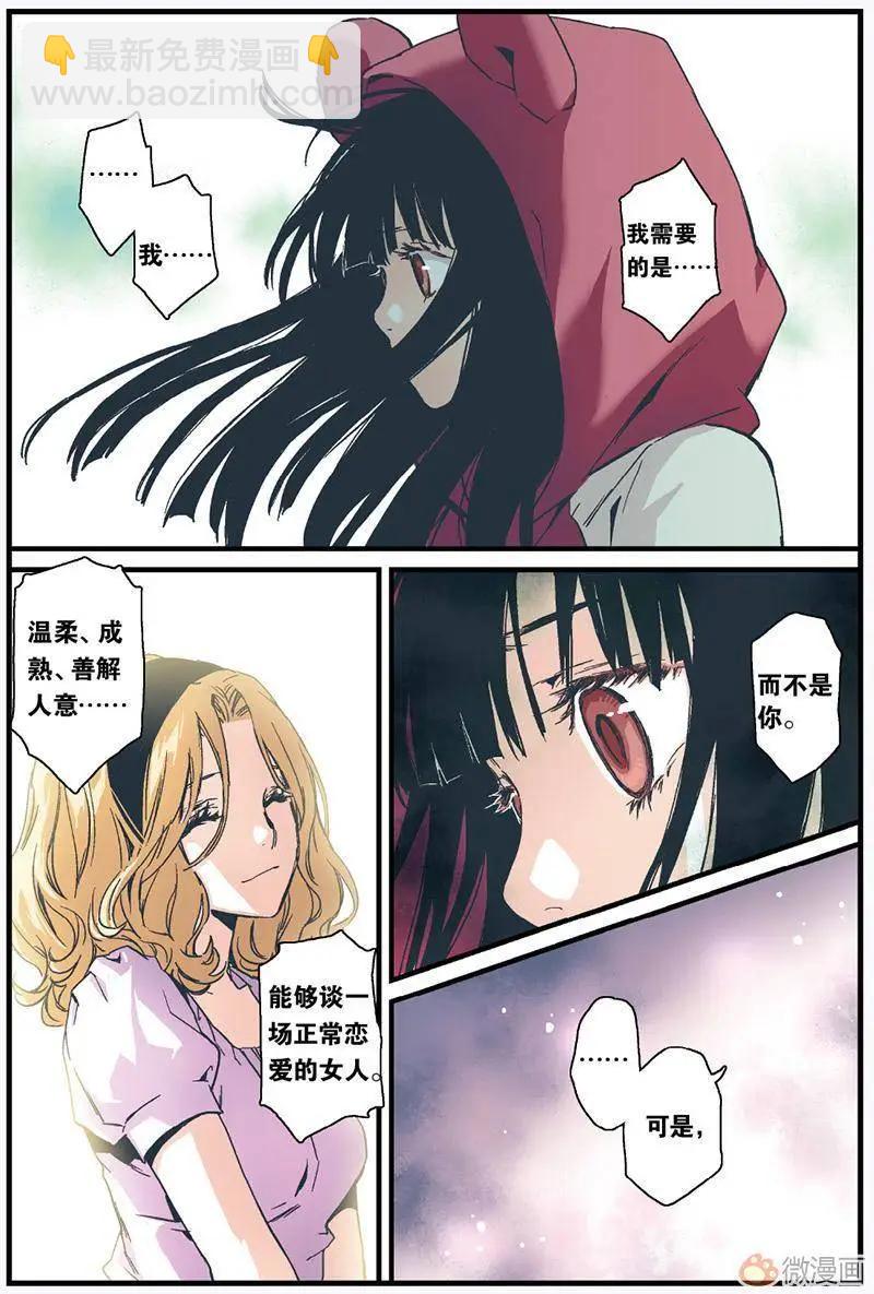 《渡灵Guarding》第04回 第19页