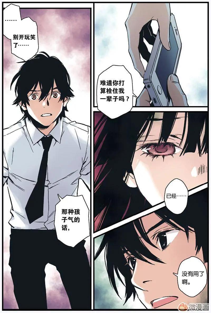《渡灵Guarding》第04回 第22页