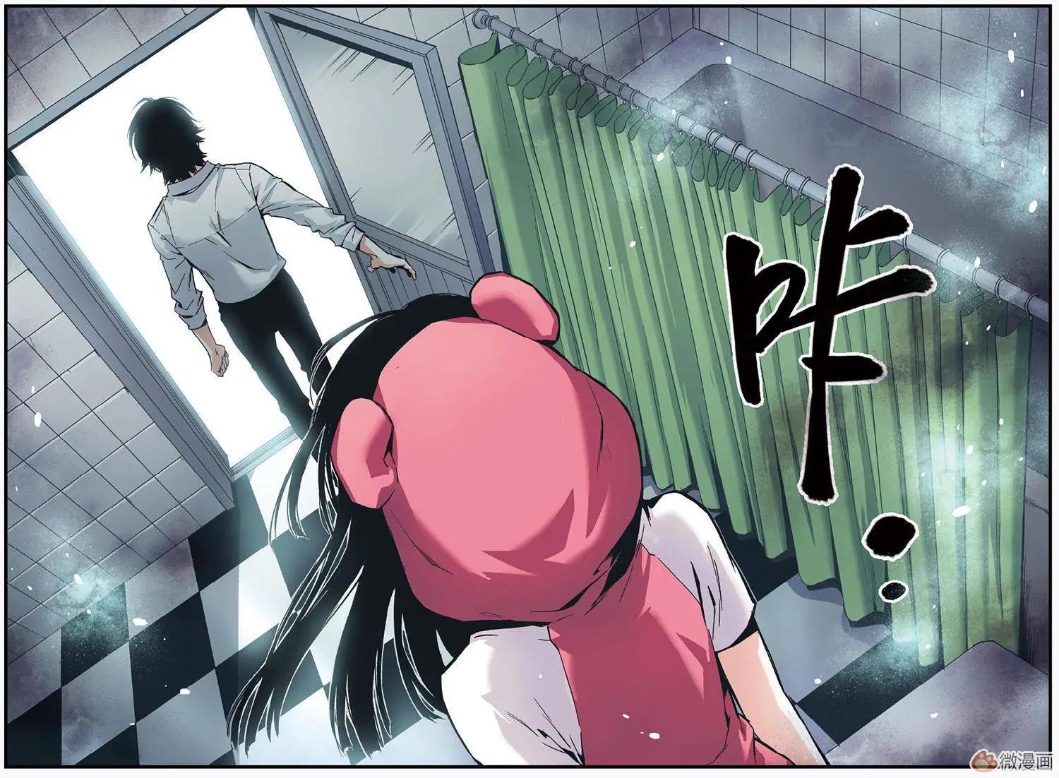 《渡灵Guarding》第04回 第23页